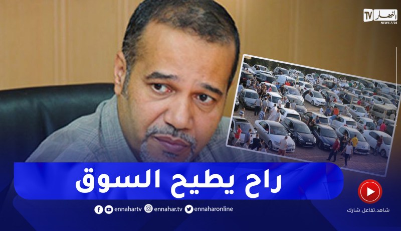 “مصطفى زبدي :” الأسعار الجنونية السابقة للسيارات أصبحت من الماضي