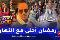 قناة النهار .. موعد مع الفرجة والتميز خلال الشهر الفضيل
