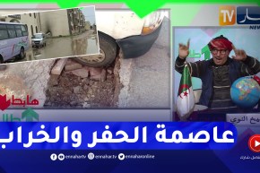 الشيخ النوي: كي تكون في عين تموشنت رد بالك وعسّ روحك.. !