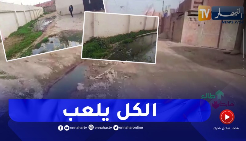 طالع هابط: بدون تعليق من أولاد فارس بالشلف من أمام الملعب