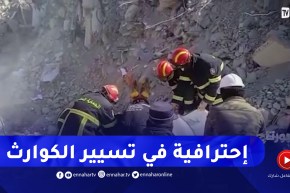 الحماية المدنية الجزائرية .. إحترافية عالية في تسيير الكوارث