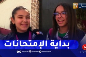 هكذا كان أول يوم من إمتحانات الفصل الثاني في الطورين المتوسط والثانوي