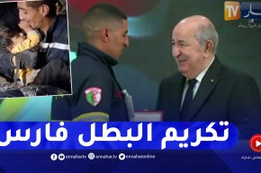 رئيس الجمهورية يكرّم البطل” فارس” الذي أبكى الملايين بإنقاذه لطفل بتركيا