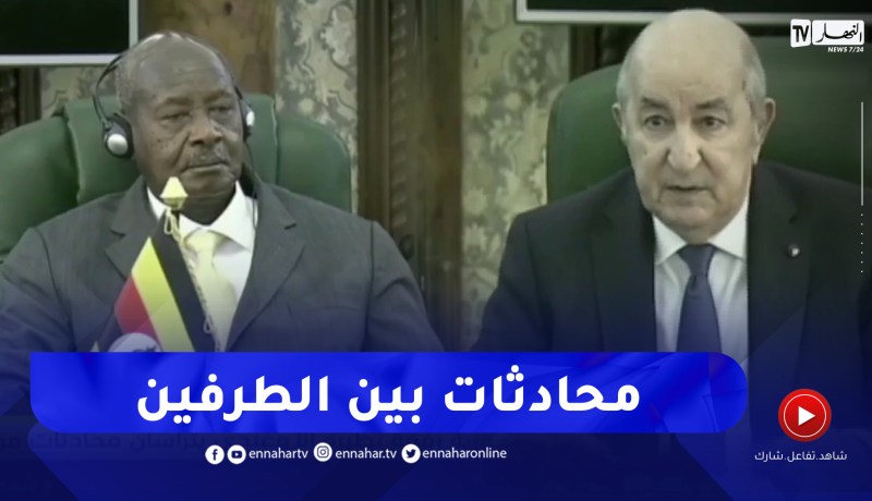 رئيس الجمهورية رفقة نظيره الأوغندي يترأسان محادثات موسعة