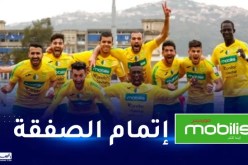 رسميا.. شركة موبيليس المالك الجديد لشبيبة القبائل