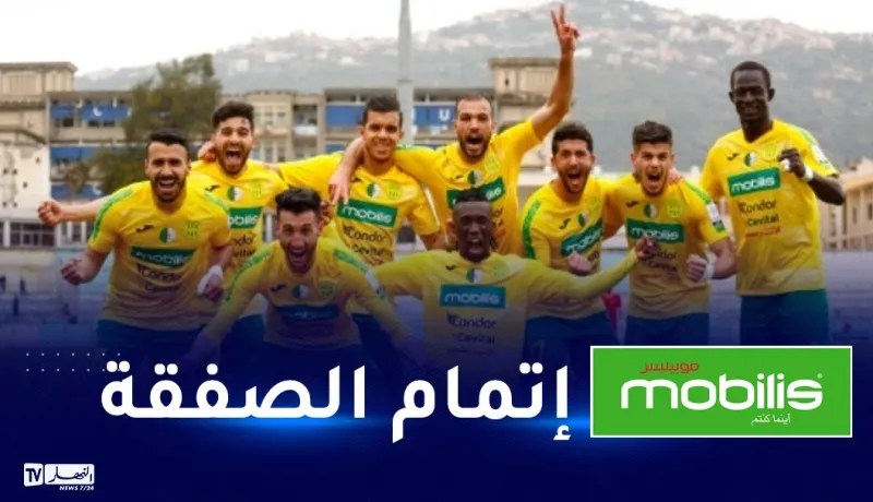 رسميا.. شركة موبيليس المالك الجديد لشبيبة القبائل