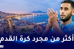 غولام يكشف عن تعلقه الشديد بمدينة نابولي