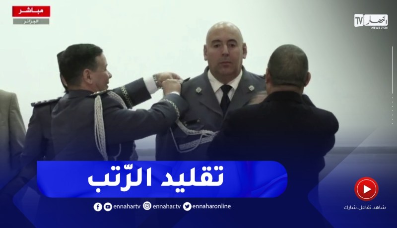 وزير الداخلية يشرف على تقليد الرّتب لرجال الحماية المدنية