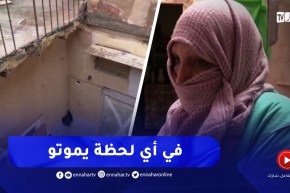 معسكر / إنهيار بعض الأجزاء من مبنى جماعي بشارع أول نوفمبر بسبب الأمطار المتساقطة