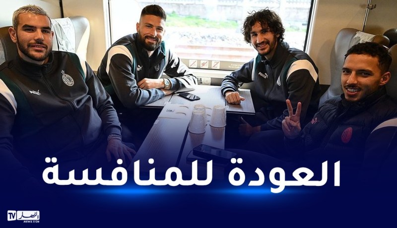 تحسبا لمواجهة فيورنتينا.. بن ناصر يتنقل مع وفد الميلان لفلورنسا بالقطار