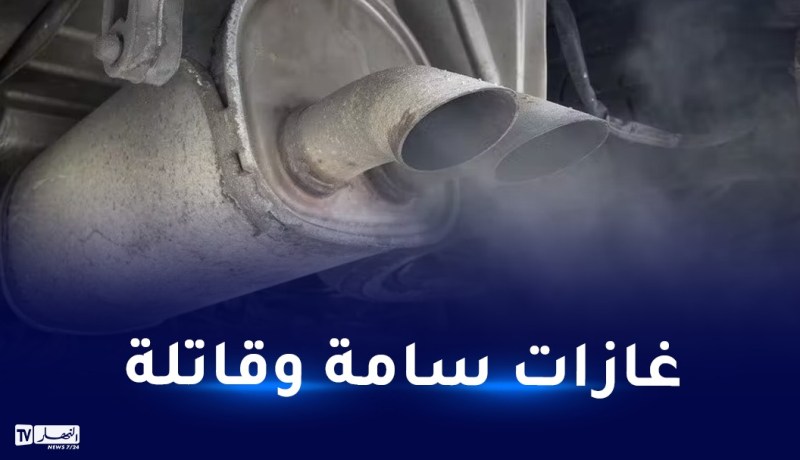 الحماية المدنية تحذر من خطر عوادم السيارات