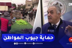 خنشلة / إجراءات إستباقية لحماية جيوب المواطنين قبيل أيام من شهر رمضان