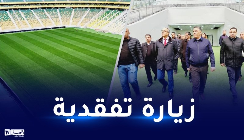 بالصور.. بلعربيي يزور ملعب تيزي وزو