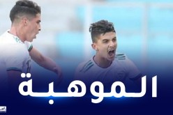 بلومي يتلقى دعوة المنتخب الأولمبي تحسبا لمواجهة غانا