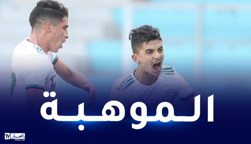 بلومي يتلقى دعوة المنتخب الأولمبي تحسبا لمواجهة غانا