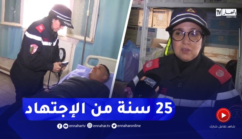 سعيدة / الرائد كريمة رحال .. 25 سنة إخلاص وإجتهاد