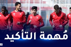 لياسما في مُهمة تأكيد الصدارة وحسم التأهل