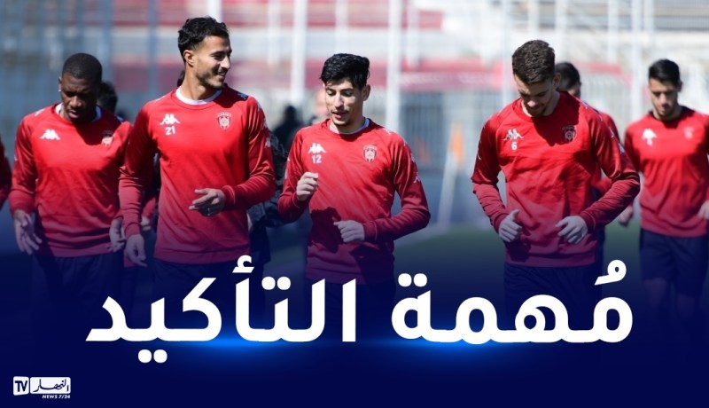 لياسما في مُهمة تأكيد الصدارة وحسم التأهل