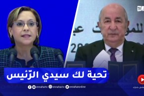 وزيرة التضامن الوطني تحيي ثقة رئيس الجمهورية في المرأة