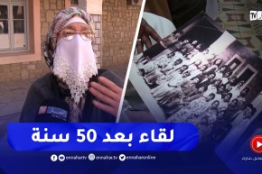 بعد أكثر من نصف قرن .. تلميذات متوسطة إبن خلدون يلتقين في بوسعادة