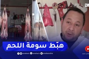 غليزان / صاحب قصابة يبادر بتخفيض أسعار اللحوم الحمراء أيام قبيل شهر رمضان