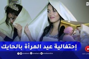 أكاديمية “لالا الضاوية” تنظم إحتفالية عيد المرأة بـ”الحايك ” الجزائري