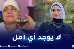 المأساة تتواصل.. المؤثرة المصرية سارة تفقد بصرها نهائيا
