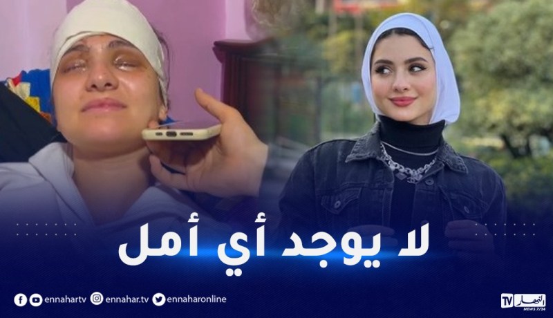 المأساة تتواصل.. المؤثرة المصرية سارة تفقد بصرها نهائيا