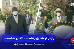 الرئيس الأوغندي يضع إكليلا من الزهور عند النصب التذكاري المخلد لشهداء الثورة