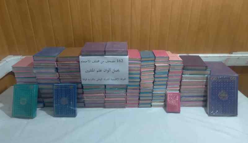 ميلة: حجز 162 مصحفا شريفا يحمل شعار المثليين