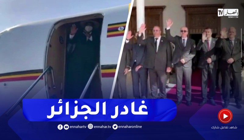 شاهد الوزير الأول يودّع الرئيس الأوغندي