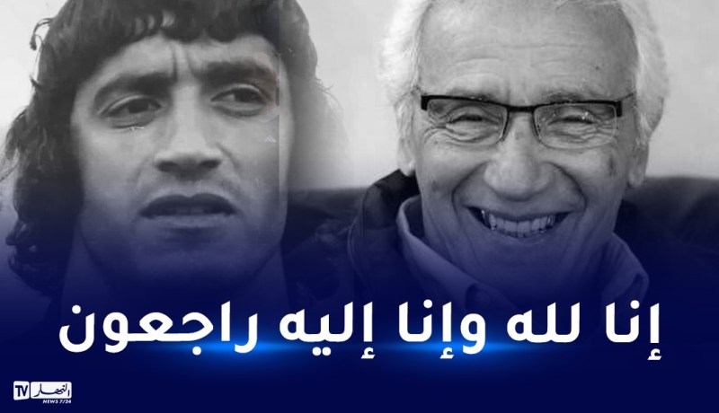 حارس المنتخب الوطني الأسبق أوشان في ذمة الله