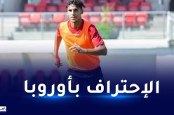 إتحاد العاصمة يُعلن إجراء لاعبه بوناصر تجارب في أوروبا