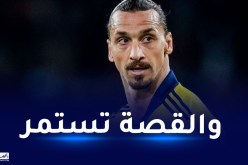بعمر 41 سنة.. إبراهيموفيتش يتلقى إستدعاء المنتخب السويدي