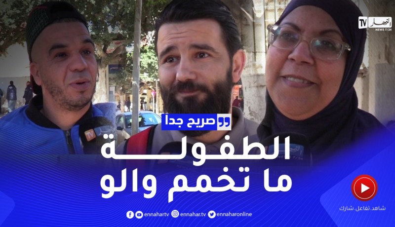 صريح جدا: هذه هي أسعد مرحلة في حياة الجزائري ..