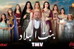 تشويق كبير وأحداث غير مُتوقعة في “بنت البلاد 3” على تلفزيون النهار في رمضان