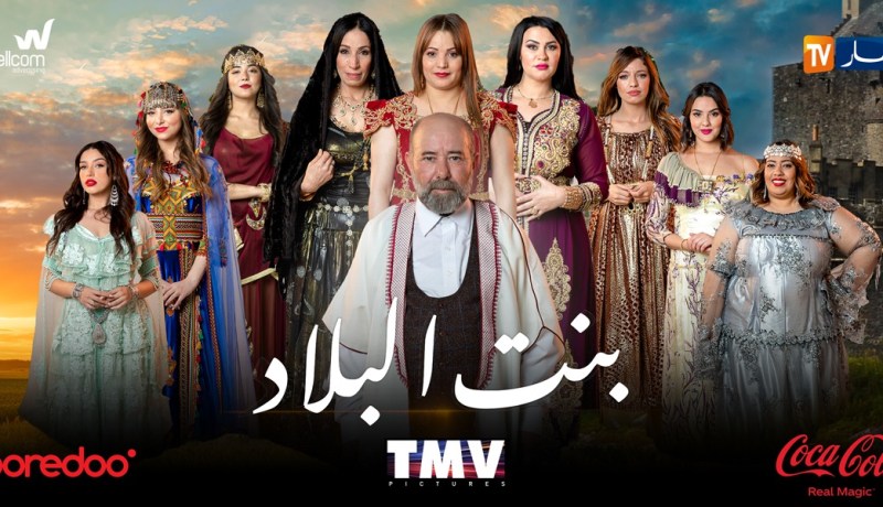 تشويق كبير وأحداث غير مُتوقعة في “بنت البلاد 3” على تلفزيون النهار في رمضان