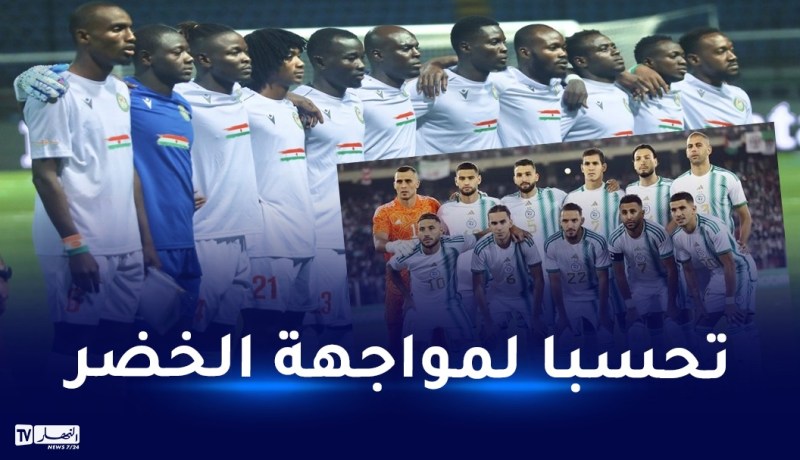منتخب النيجر يعلن قائمته المعنية بمواجهتي الجزائر