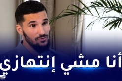 عوار :”هذه رسالتي للجمهور الجزائري”