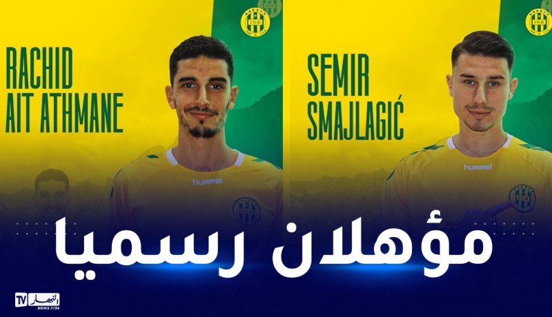 شبيبة القبائل تُعلن رسميا تأهيل اللاعبين سماجلجيتش و آيت عثمان