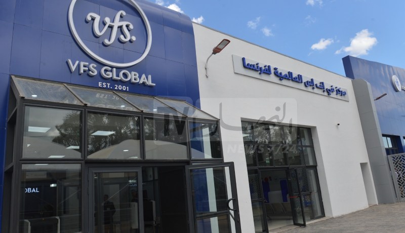 مركز “VFS” يطلق خدمة جديدة لطالبي التأشيرة