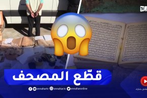 صادم جدّا.. توقيـف شخص يمارس طقوس الســحر و الشعوذة بمدينة وادي أرهيو