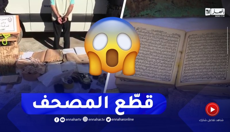 صادم جدّا.. توقيـف شخص يمارس طقوس الســحر و الشعوذة بمدينة وادي أرهيو