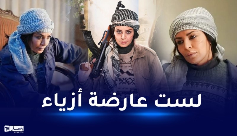 أمل بوشوشة: تنازلت عن شكلي بمسلسل دوار شمالي