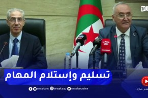 وزارة المالية / مراسم تسليم واستلام المهام بين جمال كسالي و لعزيز فايد