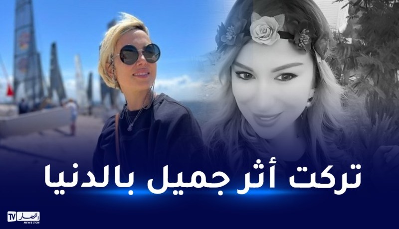 سلمى غزالي: هذا ما يواسيني على رحيلك يا ريم