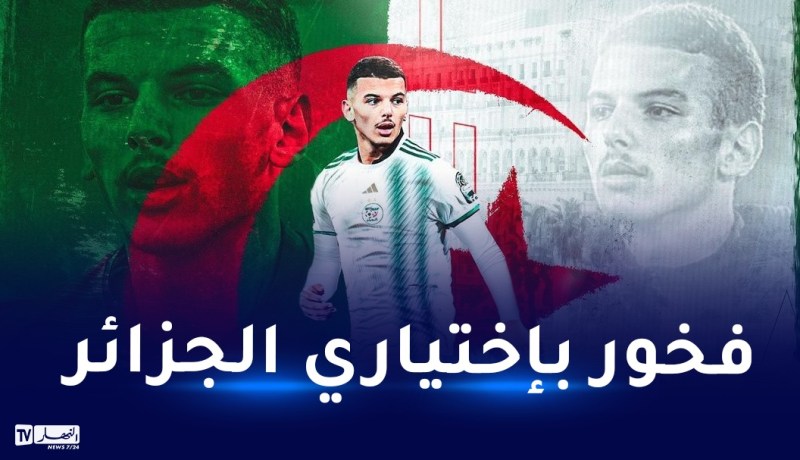 بوعناني:”تمثيل الجزائر خيار القلب وفخور بذلك”