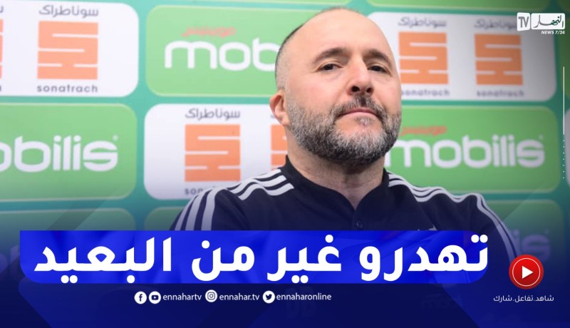 بلماضي يقصف أصحاب البلاطوهات..”تهدرو غير من البعيد”