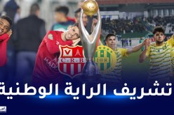 الكاف تُشيد بتأهل الجياسكا والسياربي لربع نهائي رابطة الأبطال