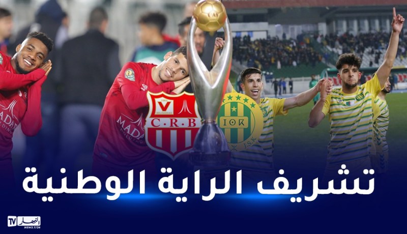 الكاف تُشيد بتأهل الجياسكا والسياربي لربع نهائي رابطة الأبطال